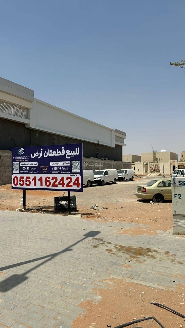 للبيع قطع أراضٍ تجارية بموقع استراتيجي مميز