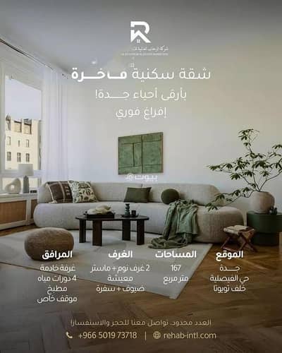 شقة 3 غرف نوم للبيع في وسط جدة، جدة - شقة استوديو للبيع في الفيصالية، جدة