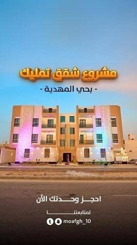 apartment for sale in al mahdiyah, riyadh apartment for sale in al mahdiyah, riyadh