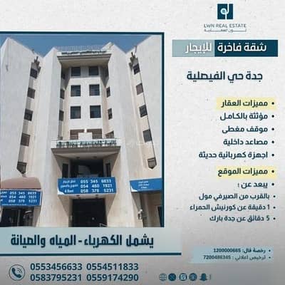 2 Bedroom Apartment for Rent in Central Jeddah, Jeddah - Studio Apartment For Rent in Al Faisaliyah, Jeddah