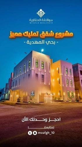 فلیٹ 3 غرف نوم للبيع في العرضيات 1 - شقة للبيع في