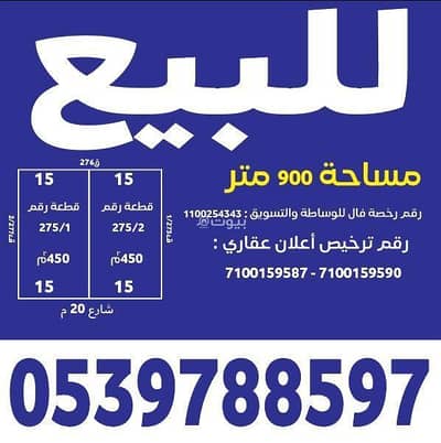 Residential Land for Sale in West Riyadh, Riyadh - Land For Sale in Dhahrat Laban, Riyadh