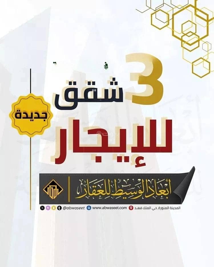 Residential Building For Rent in Al Shafiyah, Madina Residential Building For Rent in Al Shafiyah, Madina