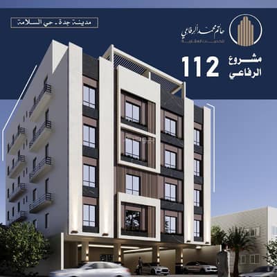 4 Bedroom Apartment for Sale in North Jeddah, Jeddah - Studio Apartment For Sale in Al Salamah, Jeddah
