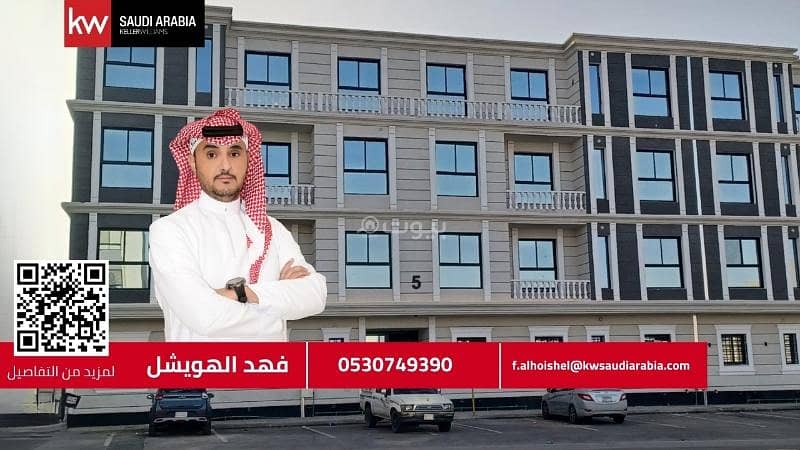 شقة مكونة من 3 غرف نوم للبيع في الديراب، الرياض