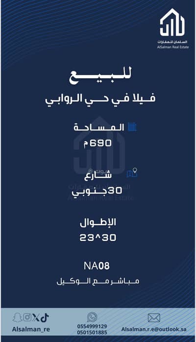 5 Bedroom Villa for Sale in East Riyadh, Riyadh - Villa for sale at the value of land in Al Rawabi