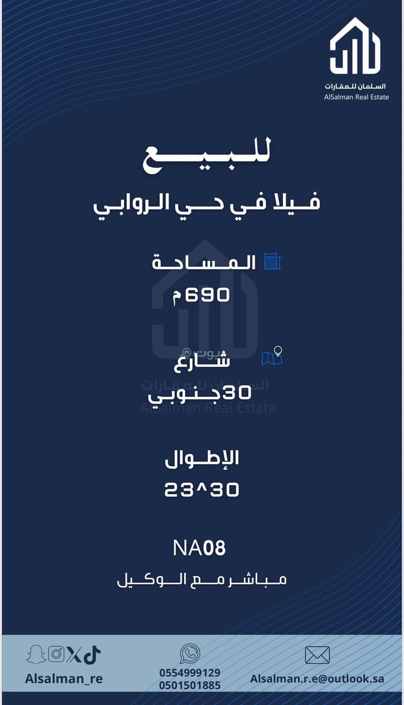 Villa for sale at the value of land in Al Rawabi Villa for sale at the value of land in Al Rawabi