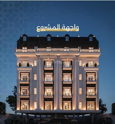 4 Bedroom Apartment for Sale in North Jeddah, Jeddah - Apartment for sale in Al-Nazhah neighborhood, opposite the park.