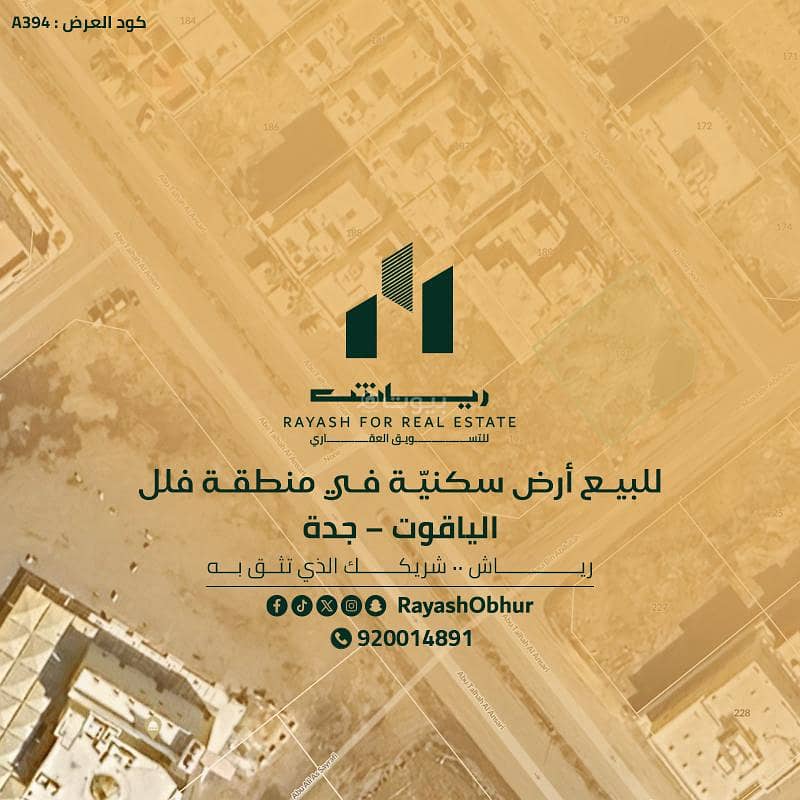 Residential Land For Sale in Al Yaqout, Jeddah Residential Land For Sale in Al Yaqout, Jeddah