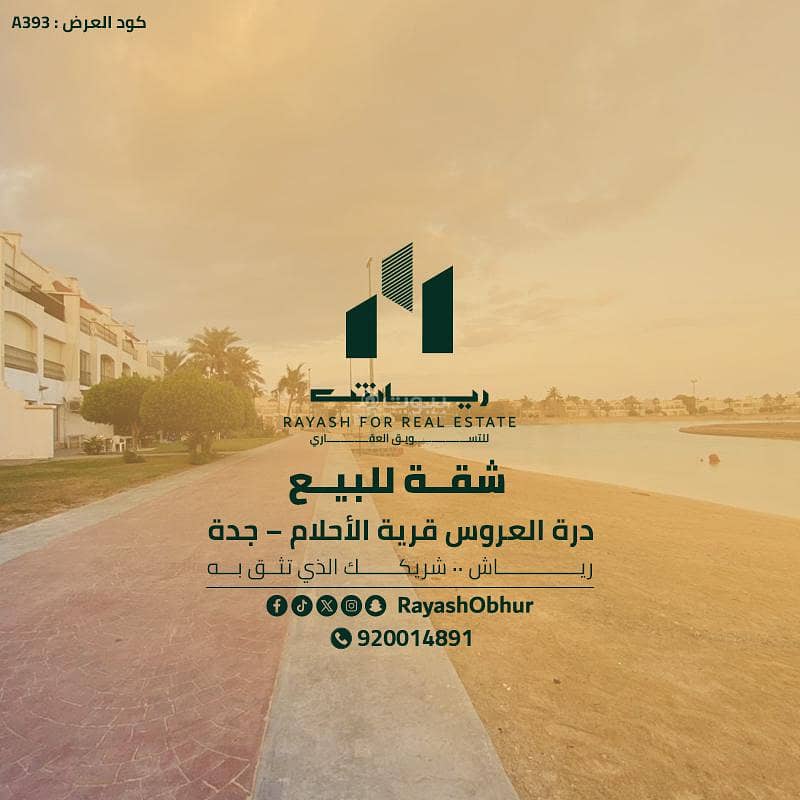 Studio Apartment For Sale in Jeddah Studio Apartment For Sale in Jeddah