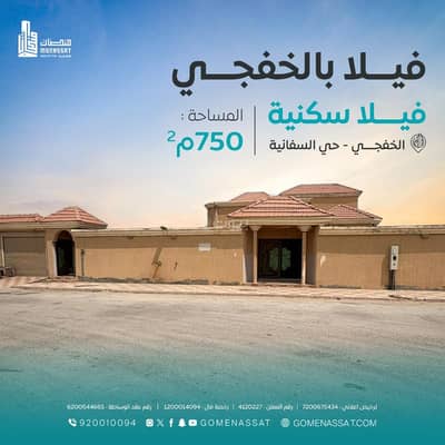 7 Bedroom Villa for Sale in As Saffaniyah - Al Khafji Villa, Al-Sufaniah Neighborhood