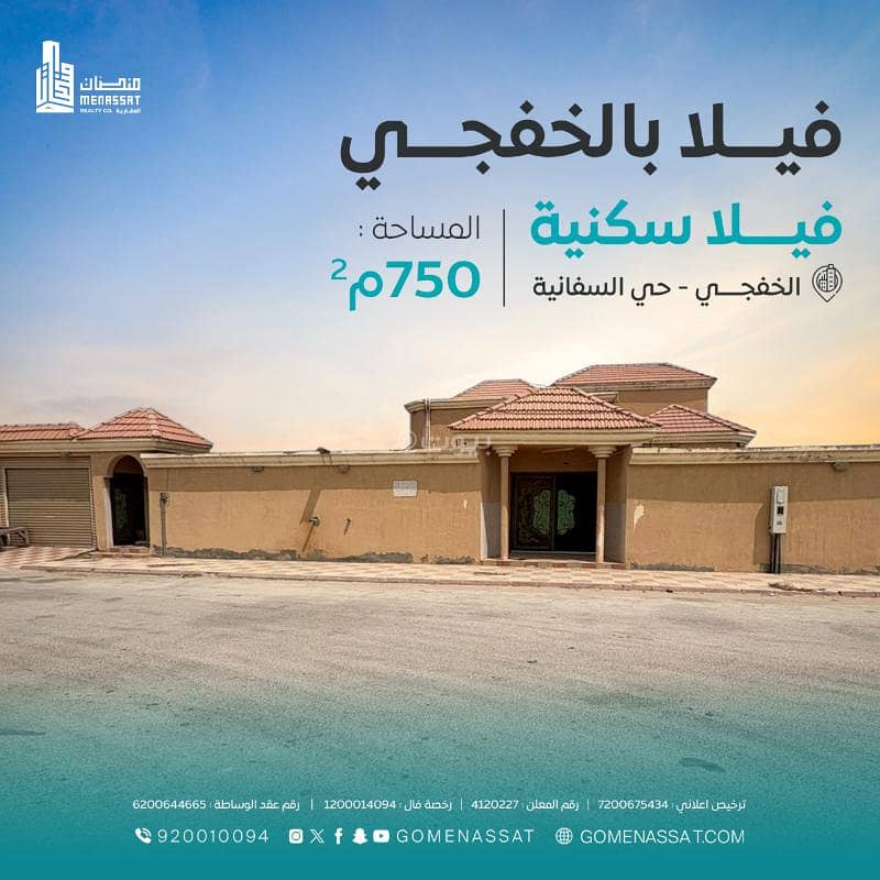 Al Khafji Villa, Al-Sufaniah Neighborhood Al Khafji Villa, Al-Sufaniah Neighborhood