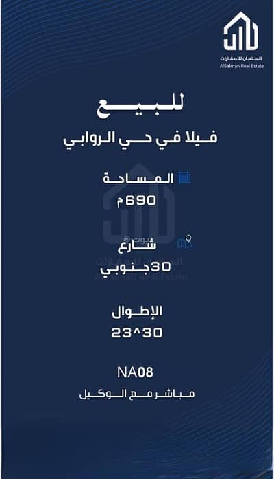 فیلا 5 غرف نوم للبيع في شرق الرياض، الرياض - فيلا للبيع في الروابي، شرق الرياض