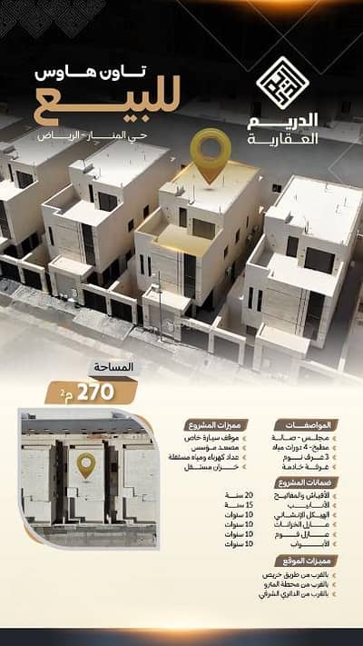 دور 3 غرف نوم للبيع في شرق الرياض، الرياض - دور للبيع في المنار، شرق الرياض