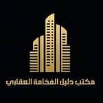 Dalil Al Fakhama Real Estate Office