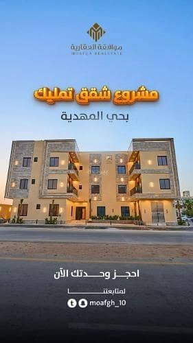 فلیٹ 3 غرف نوم للبيع في العرضيات 1 - شقة للبيع في