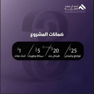 3 Bedroom Flat for Sale in North Jeddah, Jeddah - Apartment For Sale in Al Safa, Jeddah