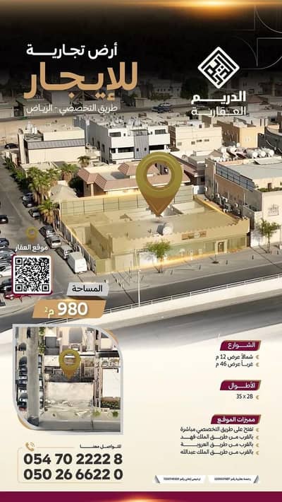 عمارة سكنية 11 غرف نوم للايجار في شمال الرياض، الرياض - مبنى سكني للإيجار في الرحمانية، الرياض