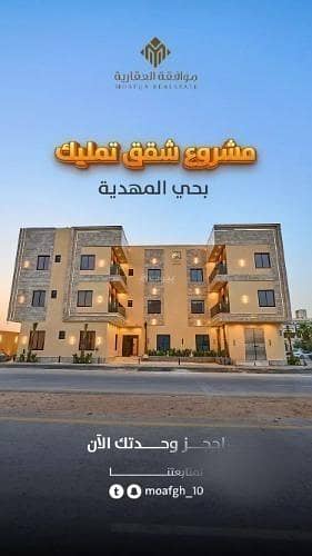 شقة 4 غرف نوم للبيع في العرضيات 1 - شقة للبيع في