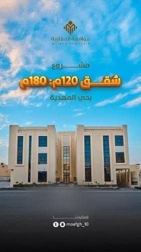 فلیٹ 4 غرف نوم للبيع في العرضيات 1 - شقة للبيع في