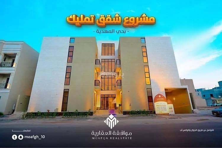 Apartment For Sale in Al Mahdiyah, Riyadh Apartment For Sale in Al Mahdiyah, Riyadh