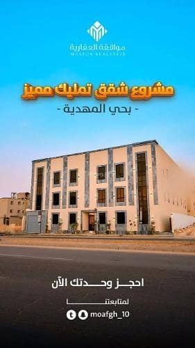 5 Bedroom Flat for Sale in Al Aradiyat 1 - Apartment For Sale in Al Aradiyat 1