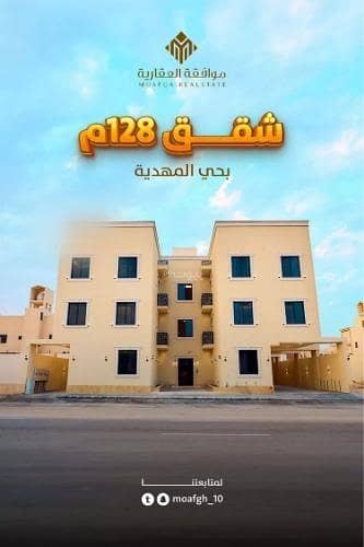 فلیٹ 3 غرف نوم للبيع في غرب الرياض، الرياض - شقة للبيع في شارع محمد بن يوسف الكشي, حي المهدية, مدينة الرياض, منطقة الرياض