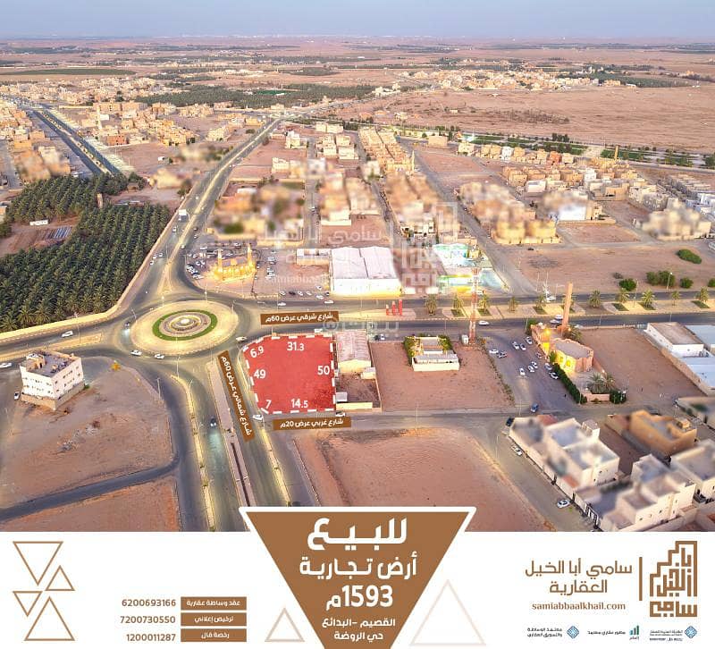 Commercial land, Al-Badiah, Al-Qassim region Commercial land, Al-Badiah, Al-Qassim region