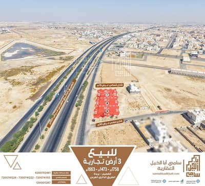 Residential Land for Sale in Al Nakhil, Buraydah Al Qassim Region - Commercial land in Buraydah, Al-Qassim region