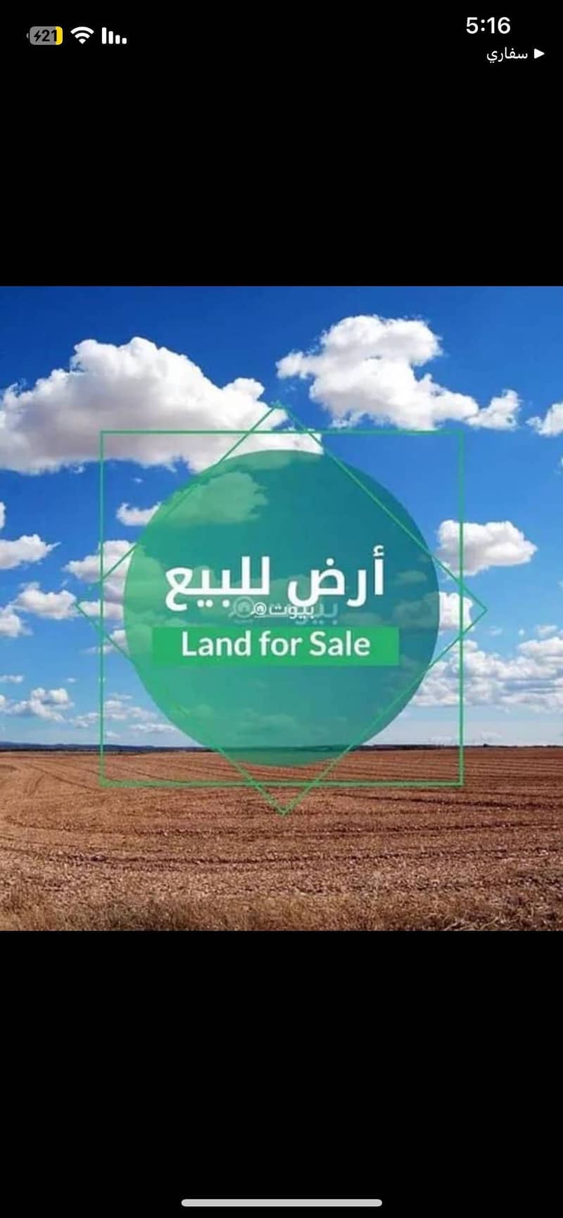 Residential Land in Umm Sidra 550800 SAR - 87816693 Residential Land in Umm Sidra 550800 SAR - 87816693