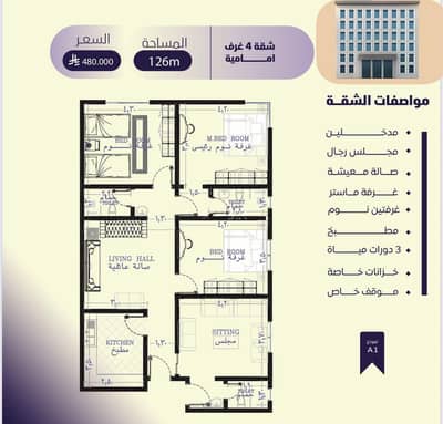 فلیٹ 3 غرف نوم للبيع في شمال جدة، جدة - شقق تحت الإنشاء للبيع