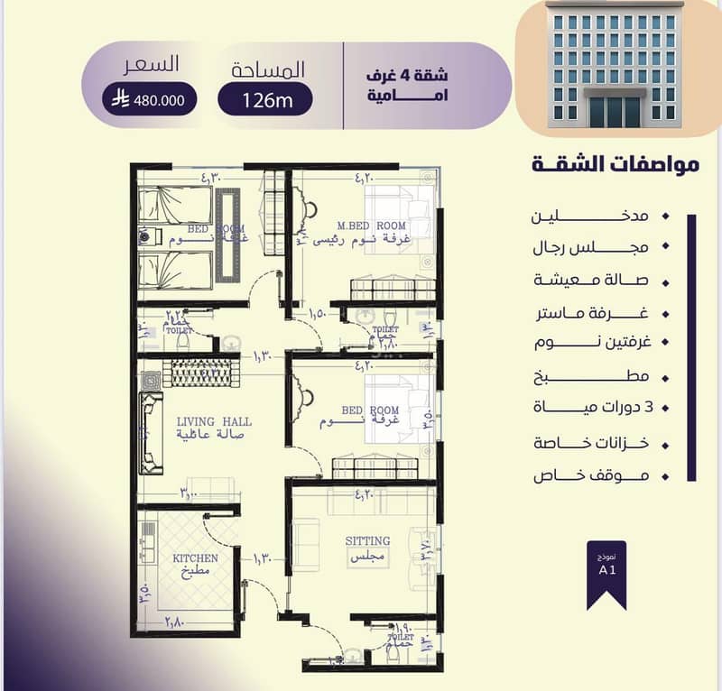 شقق تحت الإنشاء للبيع شقق تحت الإنشاء للبيع