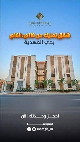 شقة 3 غرف نوم للبيع في العرضيات 1 - شقة للبيع في