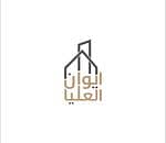 إيوان العليا العقارية