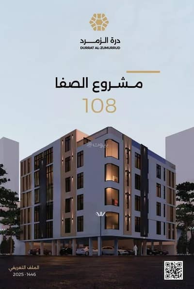 فلیٹ 1 غرفة نوم للبيع في شمال جدة، جدة - شقة استوديو للبيع في الصفا، جدة فلیٹ 1 غرفة نوم للبيع في شمال جدة، جدة - شقة استوديو للبيع في الصفا، جدة