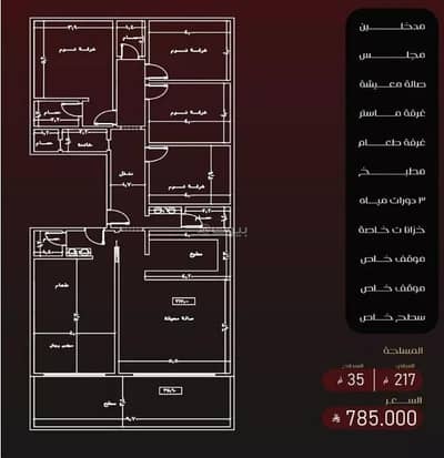 1 Bedroom Apartment for Sale in Central Jeddah, Jeddah - Studio Apartment For Sale in Al Faisaliyah, Jeddah