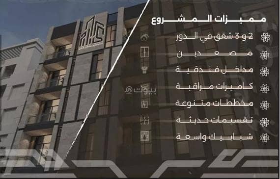 شقة استوديو للبيع في النهضة، جدة