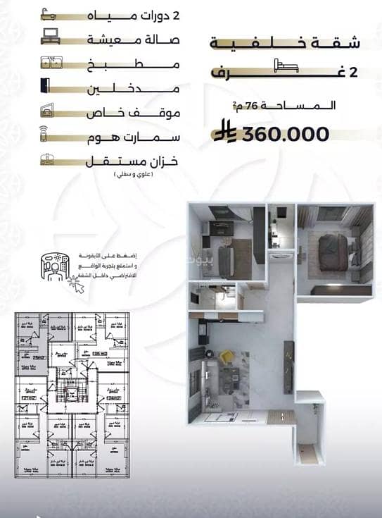 شقة استوديو للبيع في السلامة، جدة