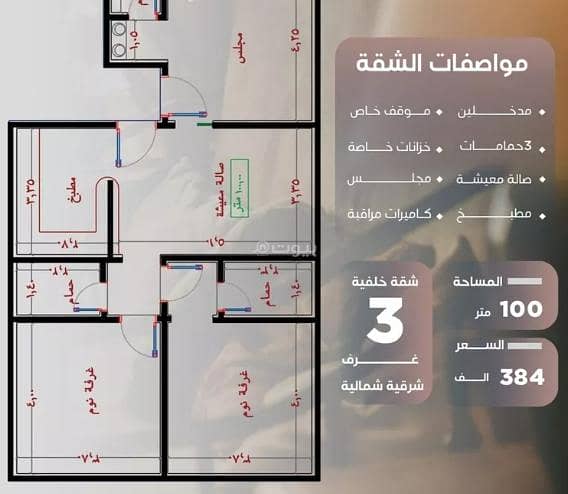 شقة استوديو للبيع في النزهة، جدة