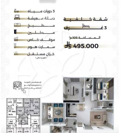 2 Bedroom Apartment for Sale in North Jeddah, Jeddah - Studio Apartment For Sale in Al Salamah, Jeddah