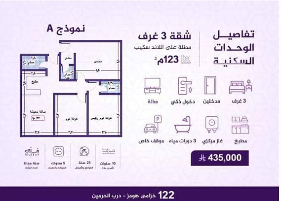 شقة استوديو للبيع في الفيحاء، جدة