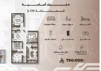 2 Bedroom Flat for Sale in North Jeddah, Jeddah - Studio Apartment For Sale in Al Nahdah, Jeddah 2 Bedroom Flat for Sale in North Jeddah, Jeddah - Studio Apartment For Sale in Al Nahdah, Jeddah