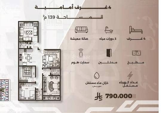 Studio Apartment For Sale in Al Nahdah, Jeddah