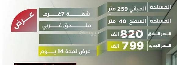 2 Bedroom Flat for Sale in North Jeddah, Jeddah - Studio Apartment For Sale in Al Safa, Jeddah