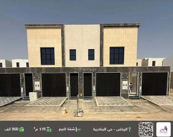 شقة للبيع في الجندلية، الرياض شقة للبيع في الجندلية، الرياض