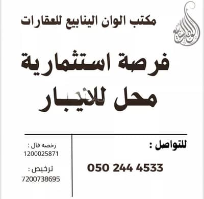 Showroom for Rent in West Riyadh, Riyadh - Exhibition Building For Rent in Al Mahdiyah, Riyadh