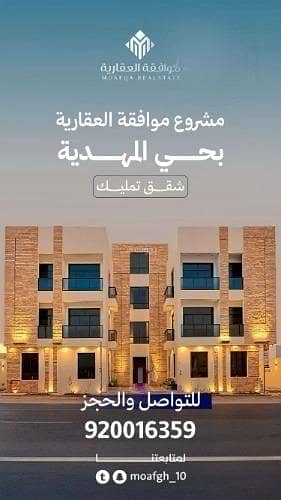 Apartment For Sale in Al Mahdiyah, Riyadh Apartment For Sale in Al Mahdiyah, Riyadh