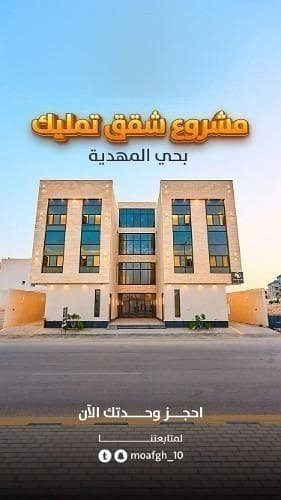 فلیٹ 3 غرف نوم للبيع في العرضيات 1 - شقة للبيع في