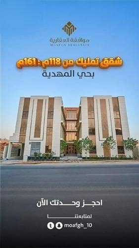 3 Bedroom Apartment for Sale in West Riyadh, Riyadh - Apartment For Sale in Al Mahdiyah, Riyadh