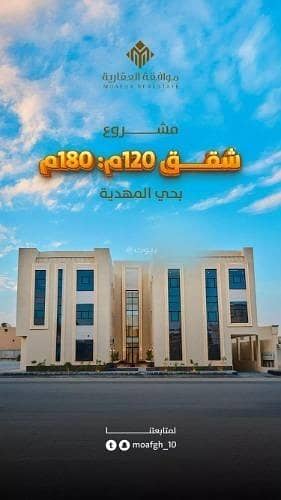 5 Bedroom Apartment for Sale in Al Aradiyat 1 - Apartment For Sale in Al Aradiyat 1 5 Bedroom Apartment for Sale in Al Aradiyat 1 - Apartment For Sale in Al Aradiyat 1